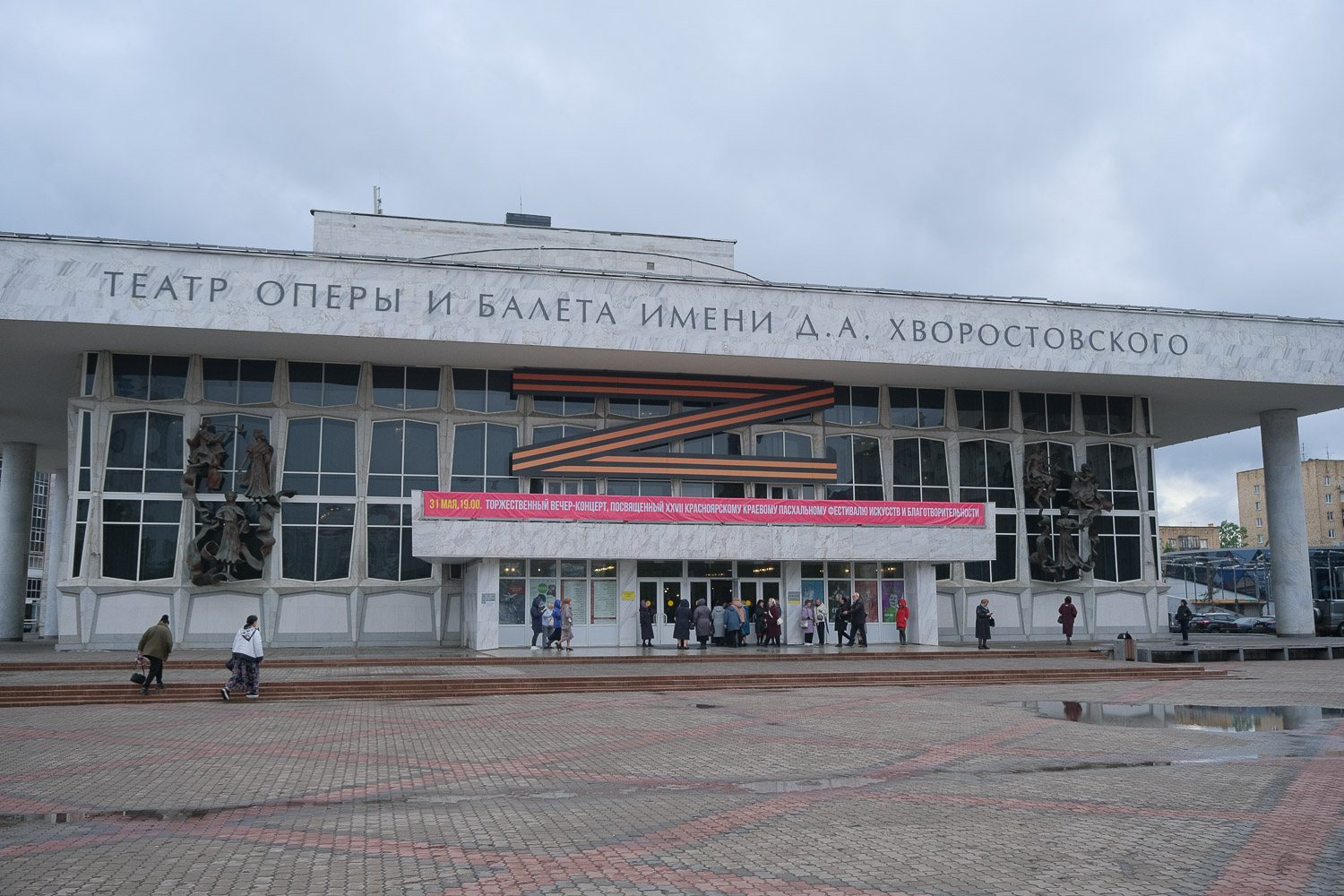 Пасхальный торжественный вечер-концерт в театре оперы и балета имени Дмитрия Хворостовского