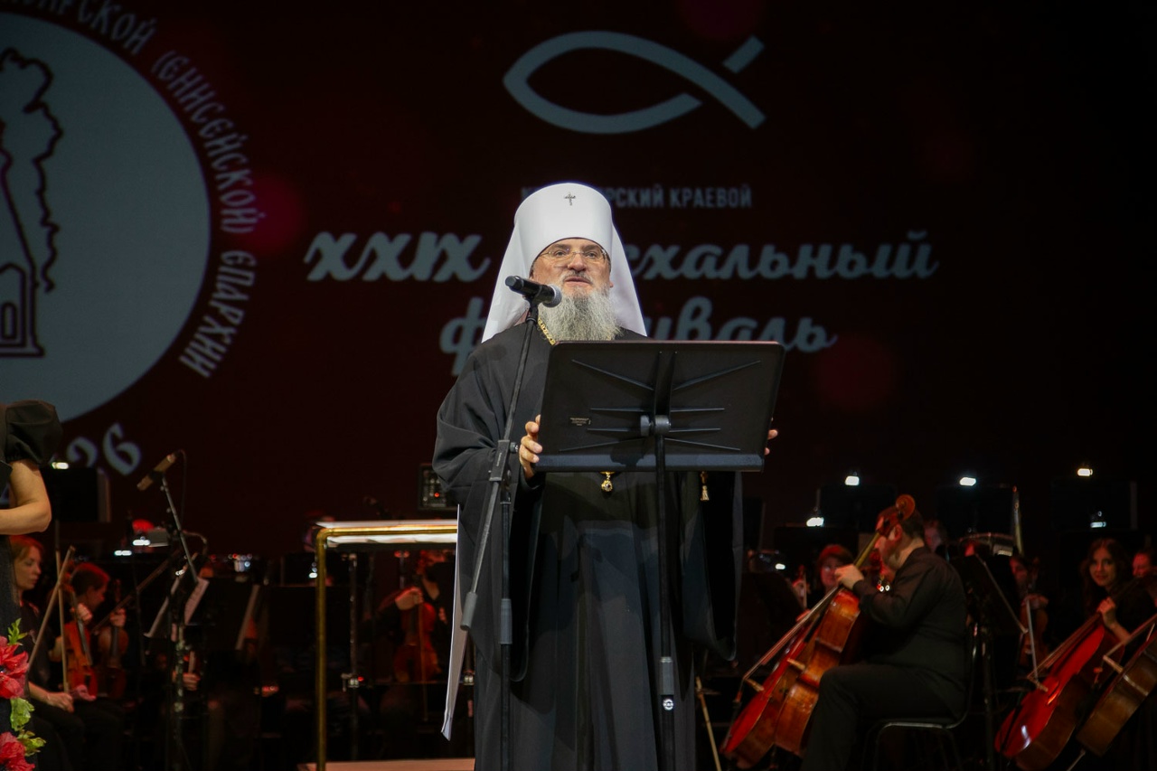Митрополит Никита посетил торжественный вечер-концерт XXIX Красноярского краевого Пасхального фестиваля искусств и благотворительности